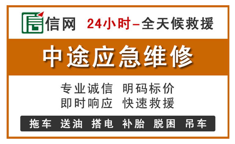 双流区附近汽车应急维修电话